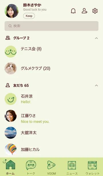 [LINE着せ替え] スマイル＆flower 若菜色の画像2