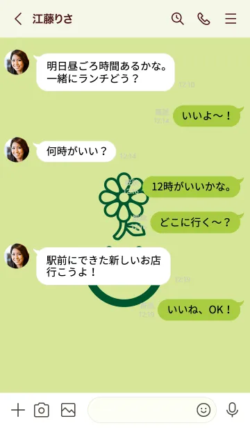 [LINE着せ替え] スマイル＆flower 若菜色の画像4