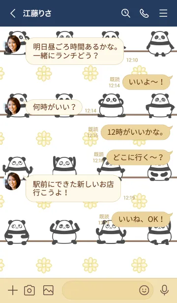 [LINE着せ替え] ことこ★まんまるカワイイ♥パンダの画像4