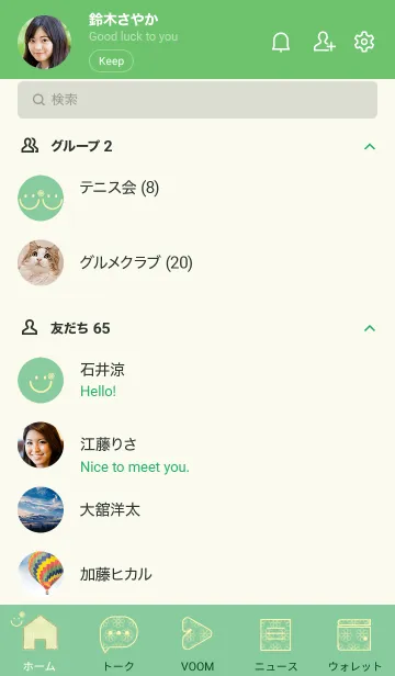 [LINE着せ替え] スマイル＆flower 葦葉色の画像2