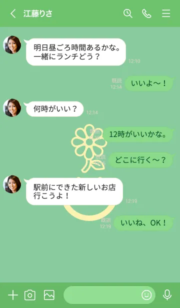 [LINE着せ替え] スマイル＆flower 葦葉色の画像4
