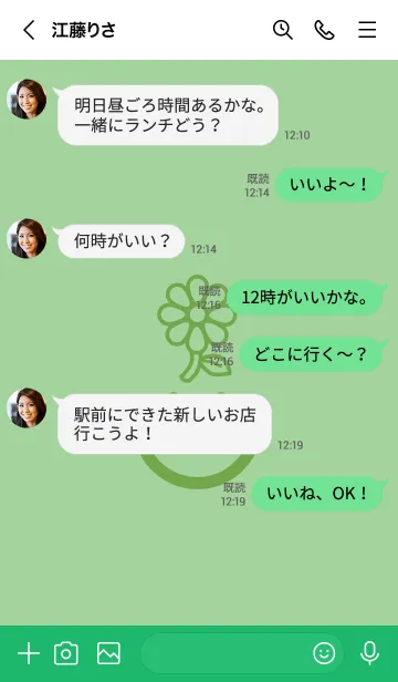 [LINE着せ替え] スマイル＆flower スプラウトの画像4