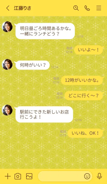 [LINE着せ替え] 和音 麻の葉と音符 鶸色 シンプル和柄の画像4