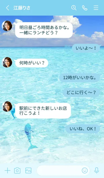 [LINE着せ替え] 夏の海 Beautiful sea in summer2の画像4