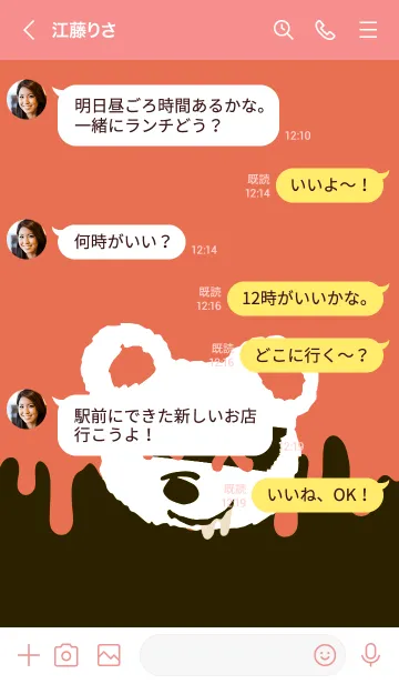 [LINE着せ替え] バッド べア 44の画像4