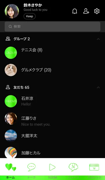 [LINE着せ替え] Simple Gradation -GlossyGreen 12-の画像2