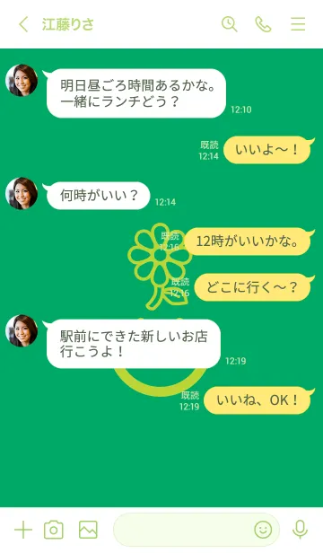 [LINE着せ替え] スマイル＆flower エメラルドグリーンの画像4