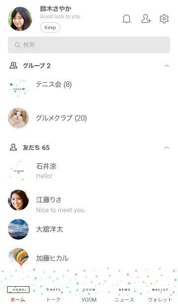 [LINE着せ替え] ミニ スターズ _28の画像2