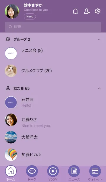 [LINE着せ替え] ザ・シンプル /121の画像2