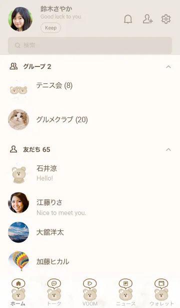 [LINE着せ替え] マーブルとクマ♥ベージュ04_1の画像2