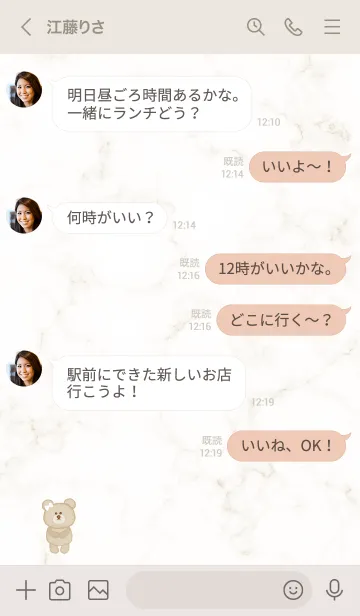 [LINE着せ替え] マーブルとクマ♥ベージュ04_1の画像4