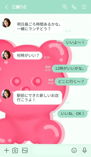 [LINE着せ替え] My sweet jelly bear 4の画像4