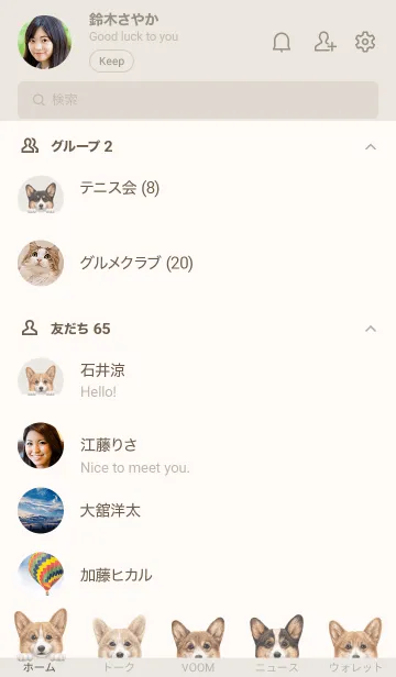 [LINE着せ替え] ワンワン - コーギー 01 - ベージュの画像2