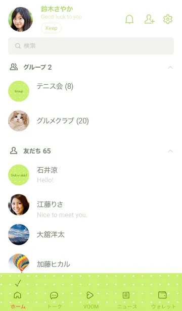 [LINE着せ替え] 水玉カラーノート/イエローグリーンの画像2