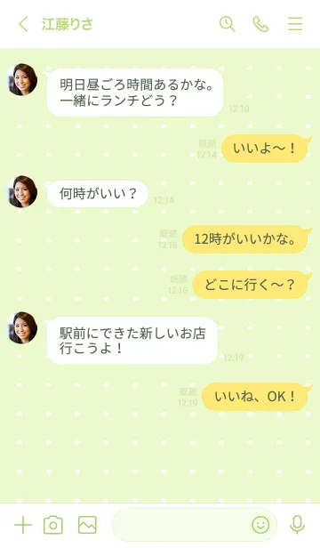 [LINE着せ替え] 水玉カラーノート/イエローグリーンの画像4