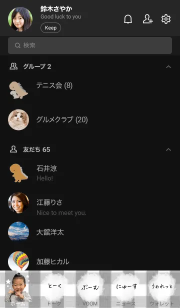 [LINE着せ替え] ゆぎと！りきと！の着せ替えの画像2