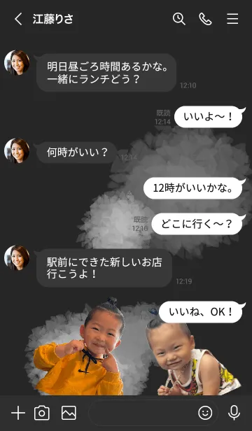 [LINE着せ替え] ゆぎと！りきと！の着せ替えの画像4