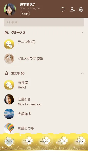[LINE着せ替え] カーキ : 金運ゴールド&クローバーの画像2