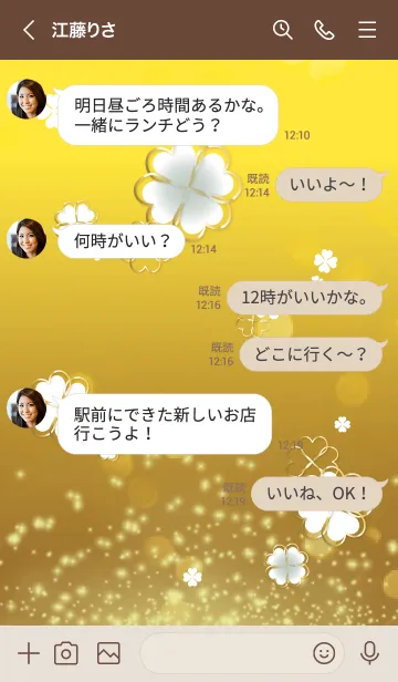 [LINE着せ替え] カーキ : 金運ゴールド&クローバーの画像4
