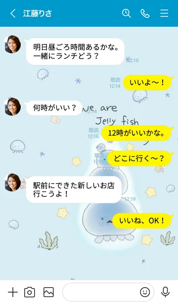 [LINE着せ替え] クラゲの家族 パステルの画像4