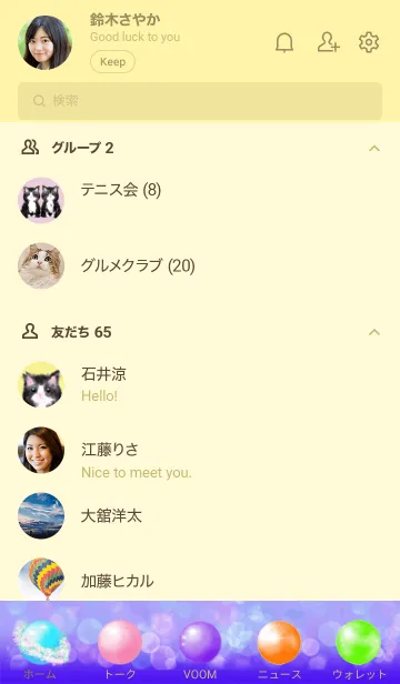 [LINE着せ替え] 愛しい桜ねこちゃん…とUFO？の画像2