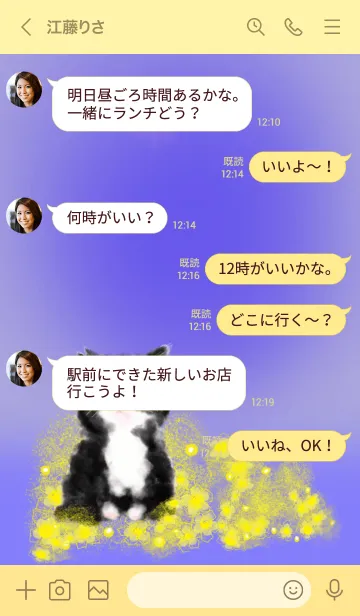 [LINE着せ替え] 愛しい桜ねこちゃん…とUFO？の画像4