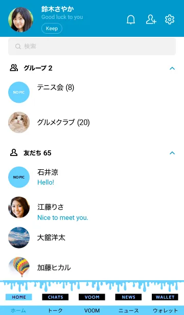 [LINE着せ替え] Sup 107の画像2