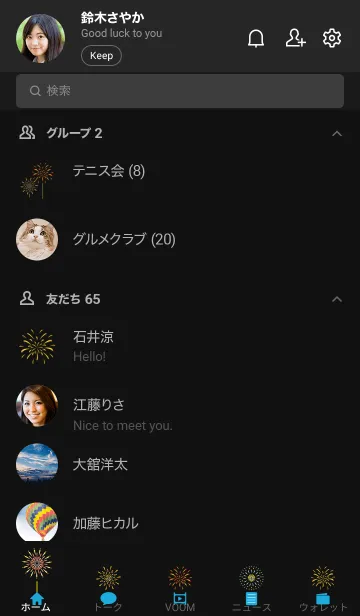 [LINE着せ替え] 打ち上げ花火の着せかえ 黒と水色背景の画像2