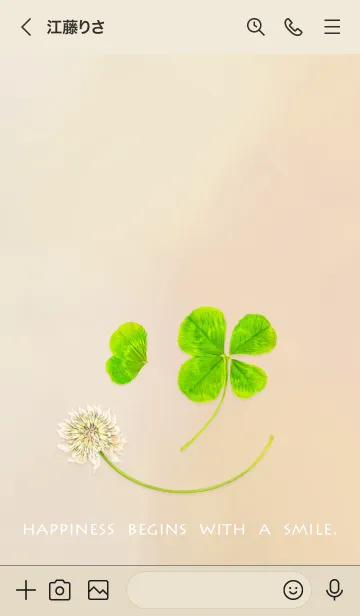 [LINE着せ替え] 本物ラッキークローバー #ベージュ59の画像3