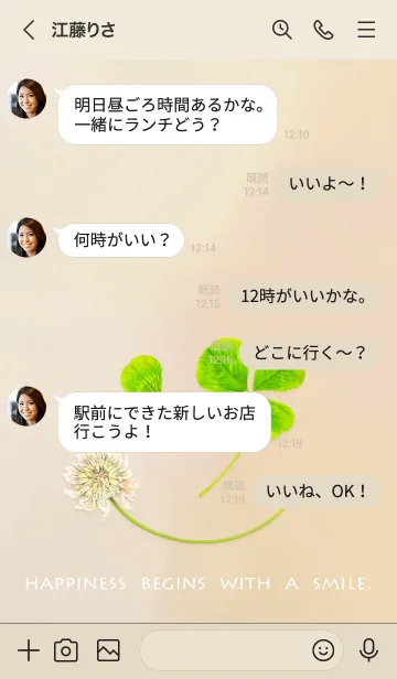 [LINE着せ替え] 本物ラッキークローバー #ベージュ59の画像4