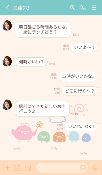 [LINE着せ替え] もにっとぴよぴよ くすみカラーの画像3