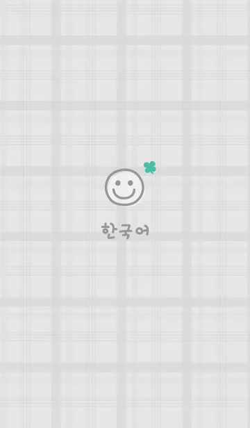 [LINE着せ替え] 韓国チェック柄<クローバー>グレーの画像1