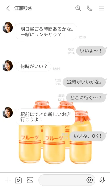 [LINE着せ替え] フルーツ 牛乳です レトロ 牛乳瓶 給食の画像4