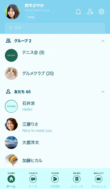 [LINE着せ替え] シンプル アイコン 17の画像2
