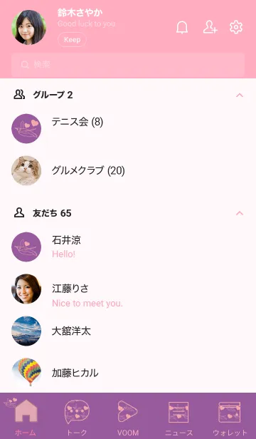 [LINE着せ替え] ペンギンとハート (Campanula purple)の画像2