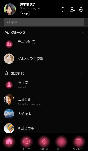 [LINE着せ替え] Punch Pink  Neon Theme V2 (JP)の画像2