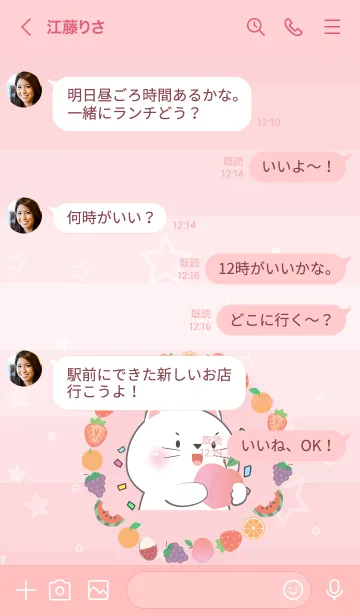 [LINE着せ替え] Simple White Cat Love Fruit Theme (JP)の画像4