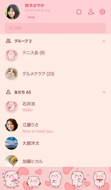 [LINE着せ替え] Cute Pig InLove Theme (JP)の画像2