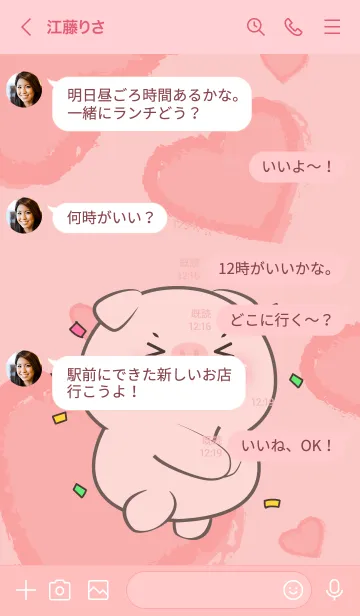 [LINE着せ替え] Cute Pig InLove Theme (JP)の画像4