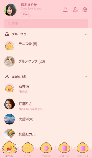 [LINE着せ替え] Simple Chicken Love Sweet Theme (JP)の画像2