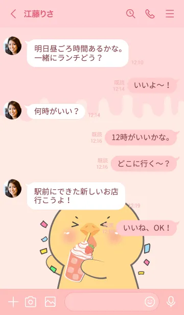 [LINE着せ替え] Simple Chicken Love Sweet Theme (JP)の画像4