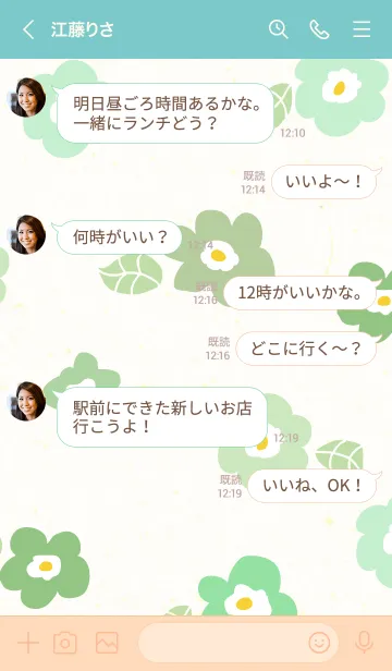 [LINE着せ替え] かわいい花と葉っぱ28の画像4