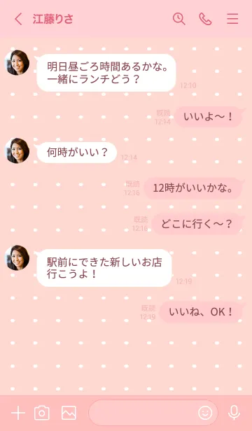 [LINE着せ替え] 水玉カラーノート/コーラルピンクの画像4