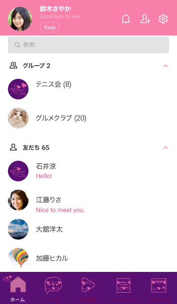[LINE着せ替え] ペンギンとハート (ビオレ)の画像2