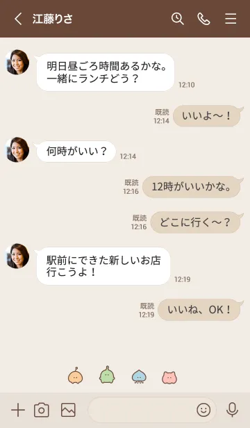 [LINE着せ替え] ゆるエイリアン。ベージュの画像4