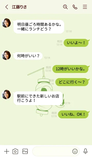 [LINE着せ替え] 妖怪 提灯おばけ(ホワイトリリー)の画像4