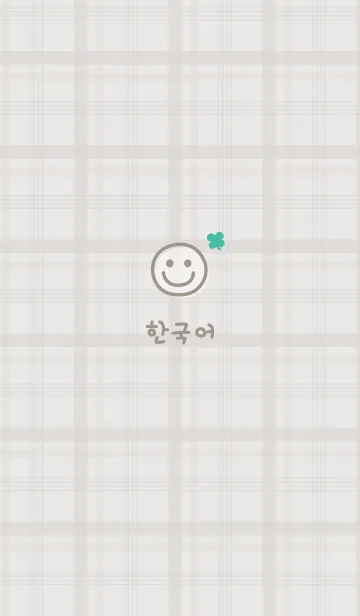 [LINE着せ替え] 韓国チェック柄<クローバー>グレージュの画像1