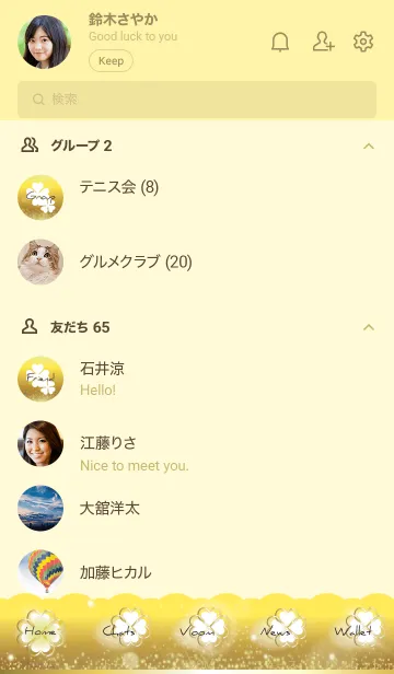 [LINE着せ替え] 金運ゴールド&クローバーの画像2