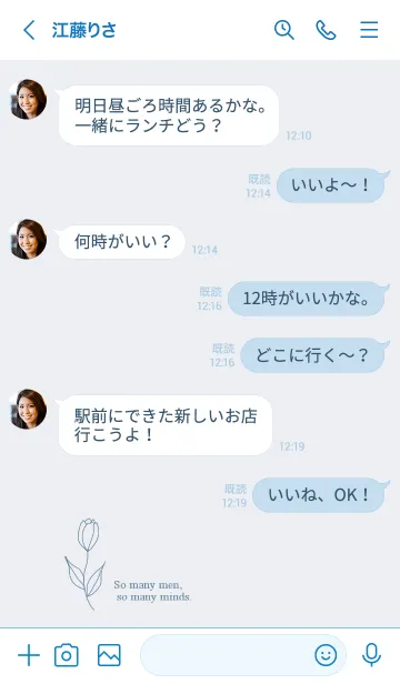 [LINE着せ替え] 線画チューリップ (blue)の画像4