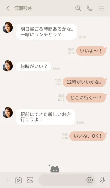[LINE着せ替え] ひょっこりネコさん。ライトベージュの画像4